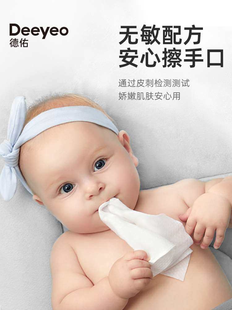 德佑湿巾纸成人婴儿手口家用清洁80抽家庭实惠大包装 特价湿纸巾使用感如何?