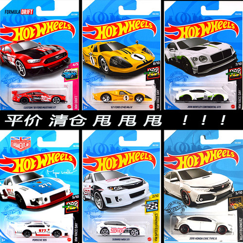风火轮小跑车合金儿童玩具小汽车