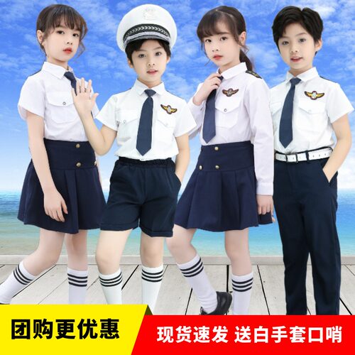 儿童小海军演出服飞行员空军制服