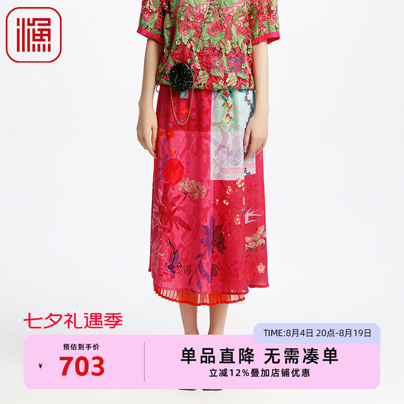 渔牌女装半身裙女2025新款春夏印花撞色雪纺百搭百褶裙子FGHA7207