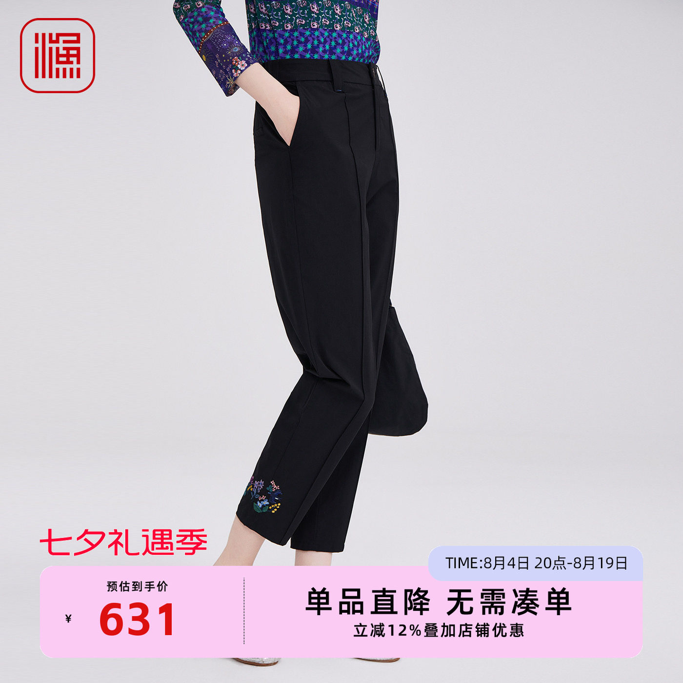 渔牌女装2025秋新款休闲裤女锥形百搭显瘦刺绣九分裤子气质小脚裤