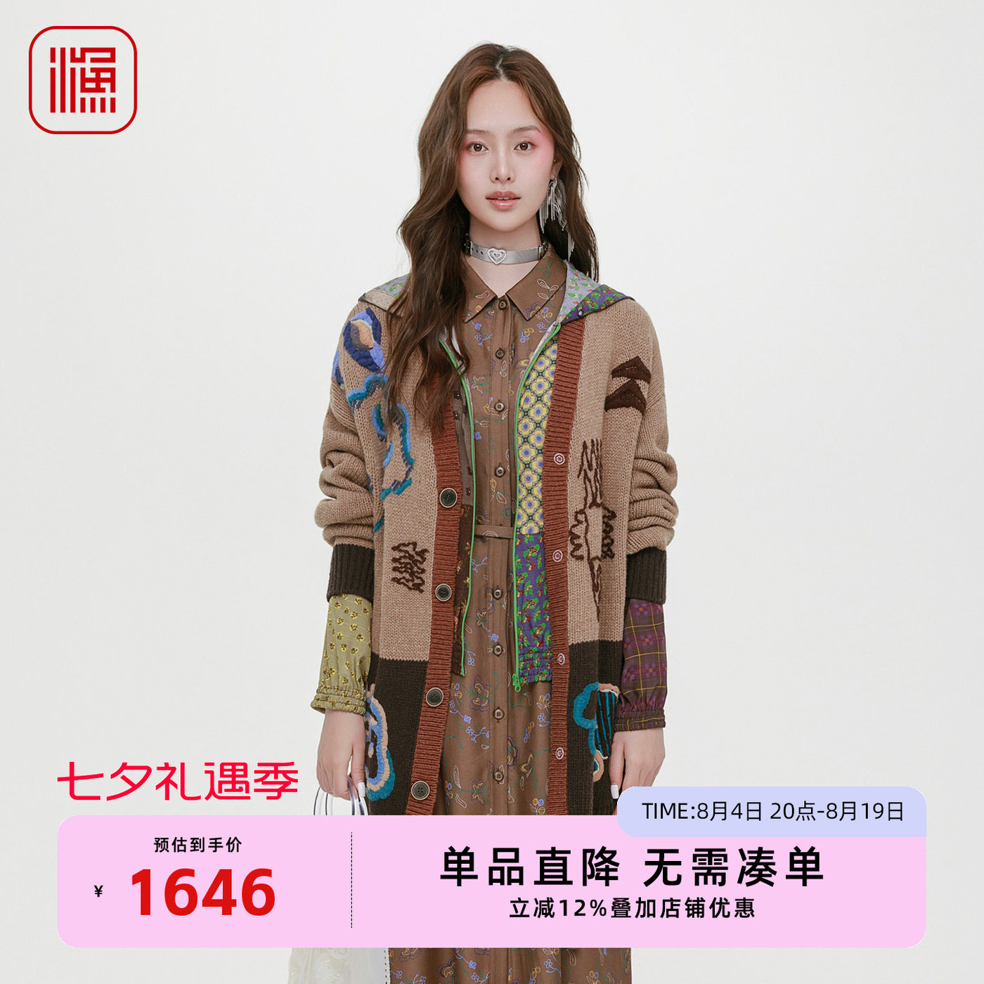 渔牌女装毛衣新款2025秋装复古中国风刺绣针织上衣女开衫FGHC3618
