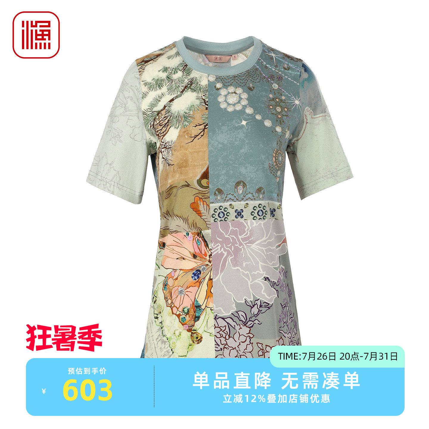 渔牌 2026春装新款短袖T恤女文艺国风拼接印花上衣套头衫FGIA2076