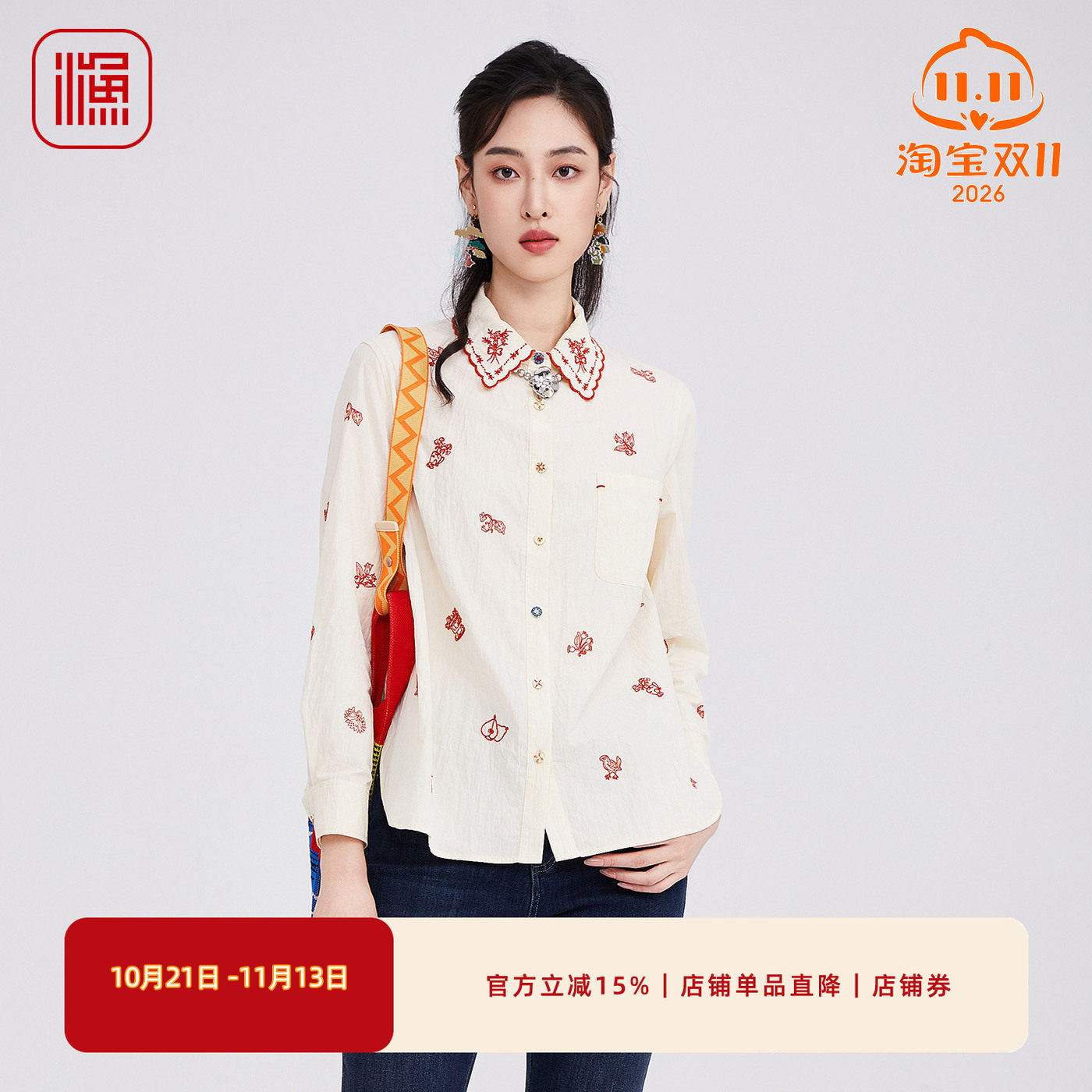 渔牌2025女装衬衫新款早秋刺绣花绣花休闲文艺上衣气质通勤衬衣