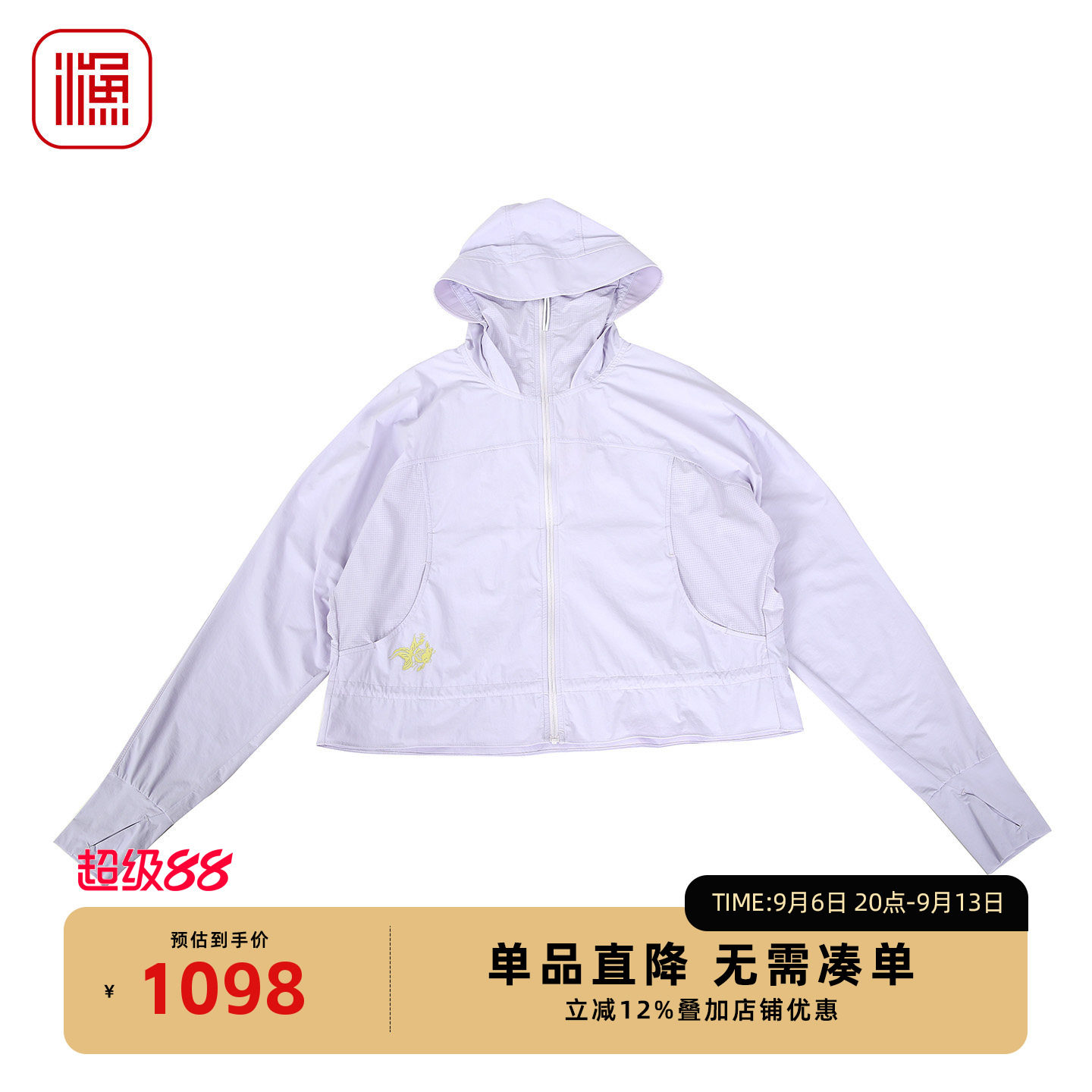 渔牌2026早春新款带帽防晒外套女短款轻薄连帽防晒衫上衣FGJB3090