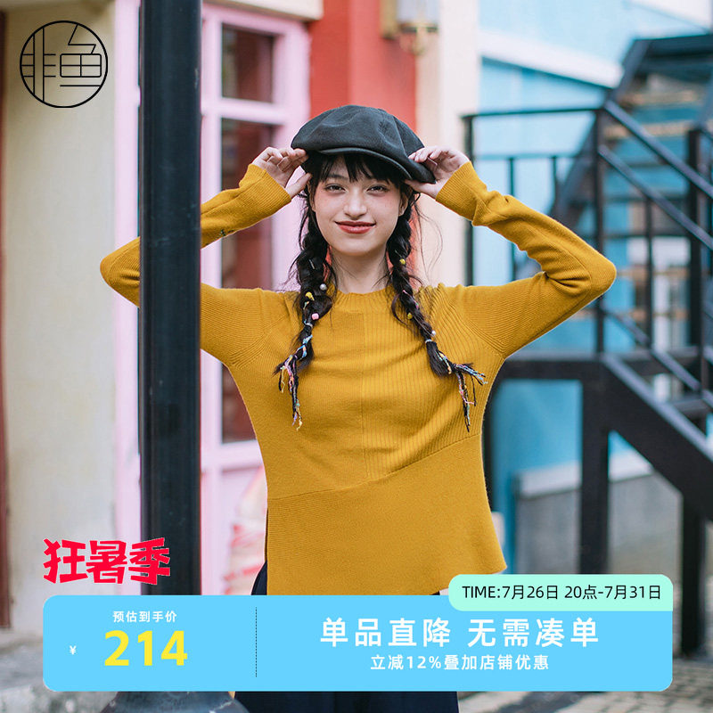 NFJQZ1016非鱼2023毛衫