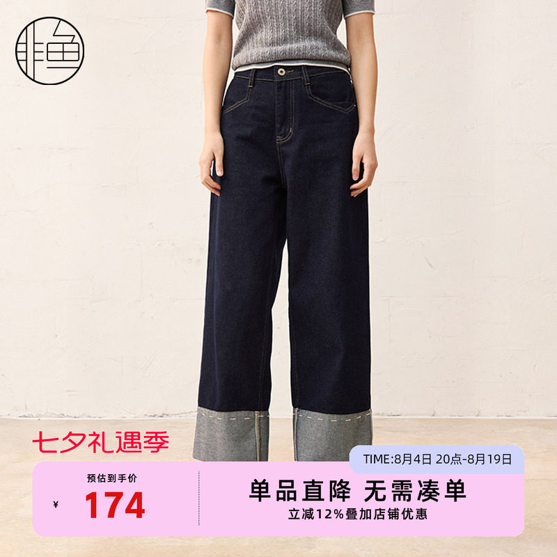 非鱼2025春季新款手工感卷边牛仔裤休闲百搭直筒裤子阔腿奶奶裤