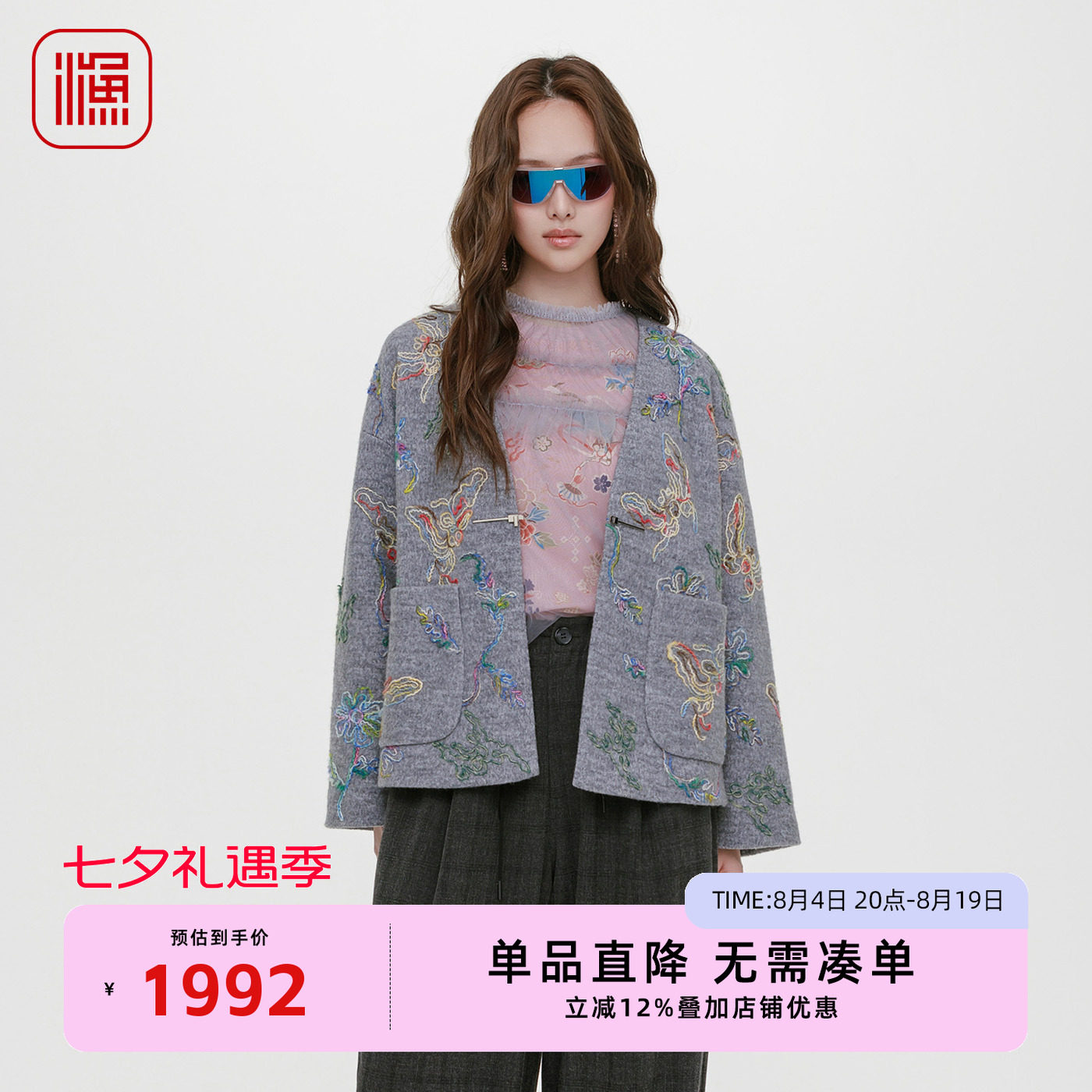 渔牌2025秋冬新款重工刺绣中国风气质毛呢外套复古呢大衣FGHC3212