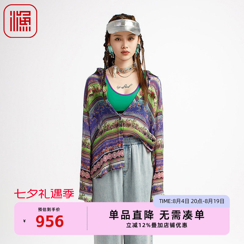 渔女装中式国风女装2025新款微邹横条纹印花真丝长袖衬衫FGHB2225