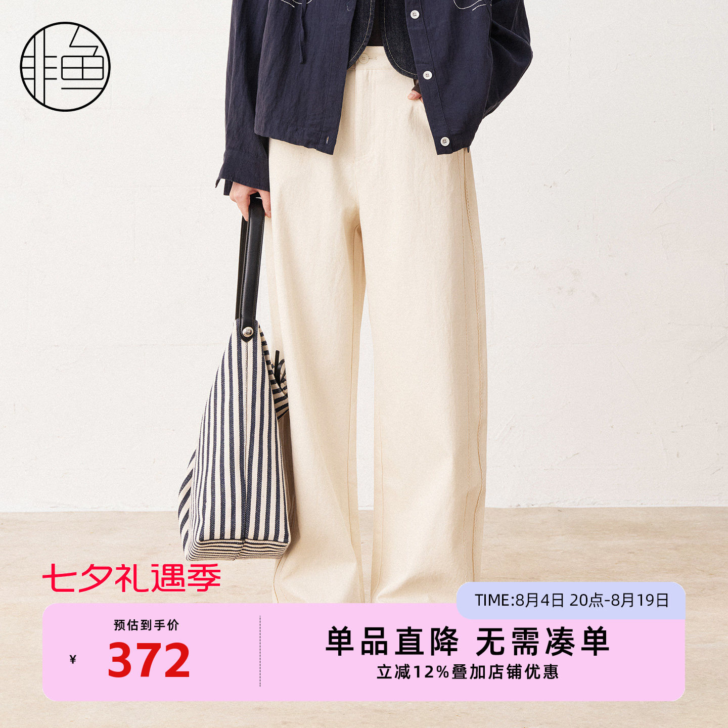 非鱼2026春季新款休闲牛仔阔腿裤棉宽松垂感显瘦直筒长裤文艺裤子