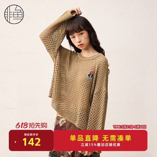 【早春新品】非鱼25春图案镂空钩针针织罩衫设计感文艺复古上衣