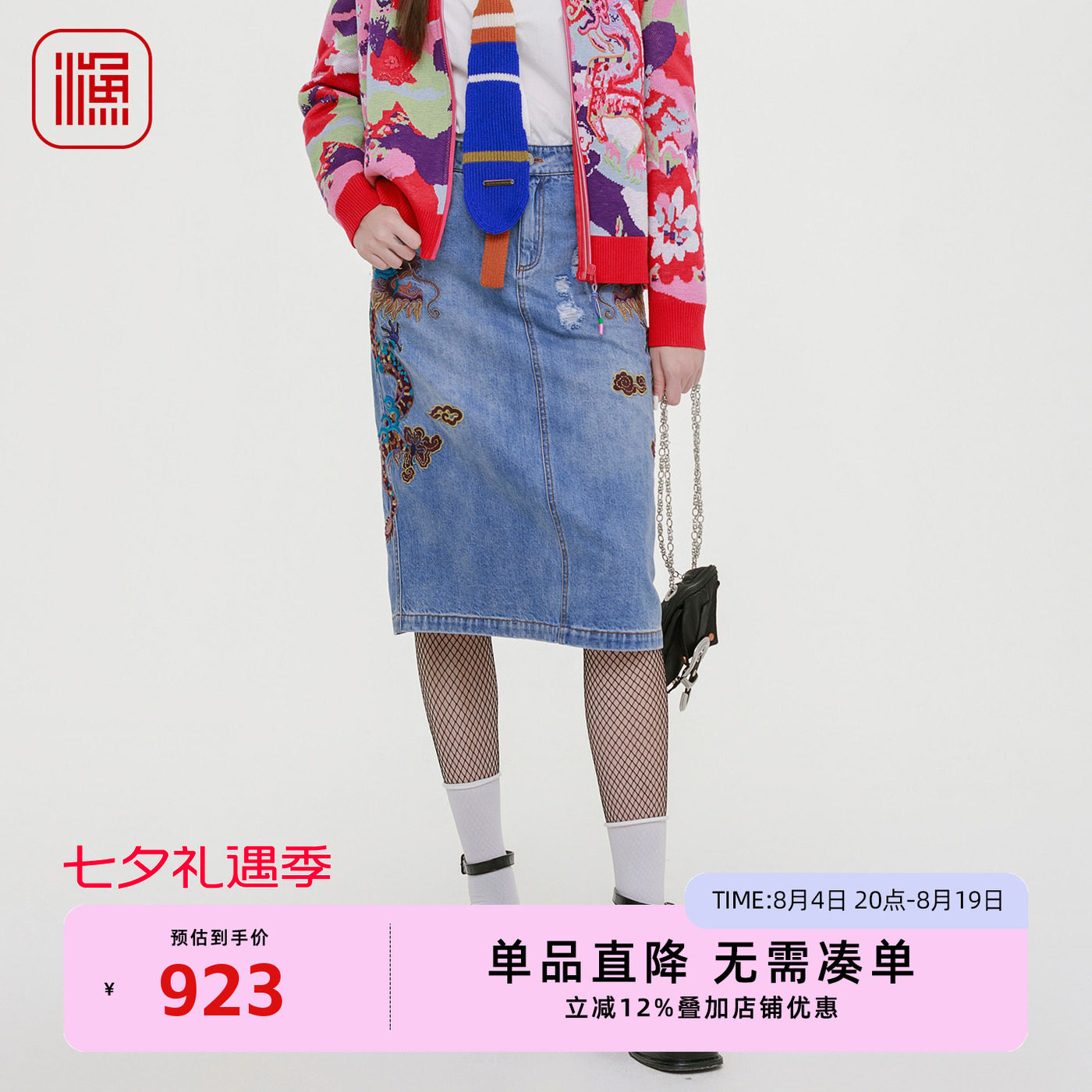 渔牌半身裙女2装025新款秋装洗水刺绣花休闲牛仔中长裙子全棉中裙