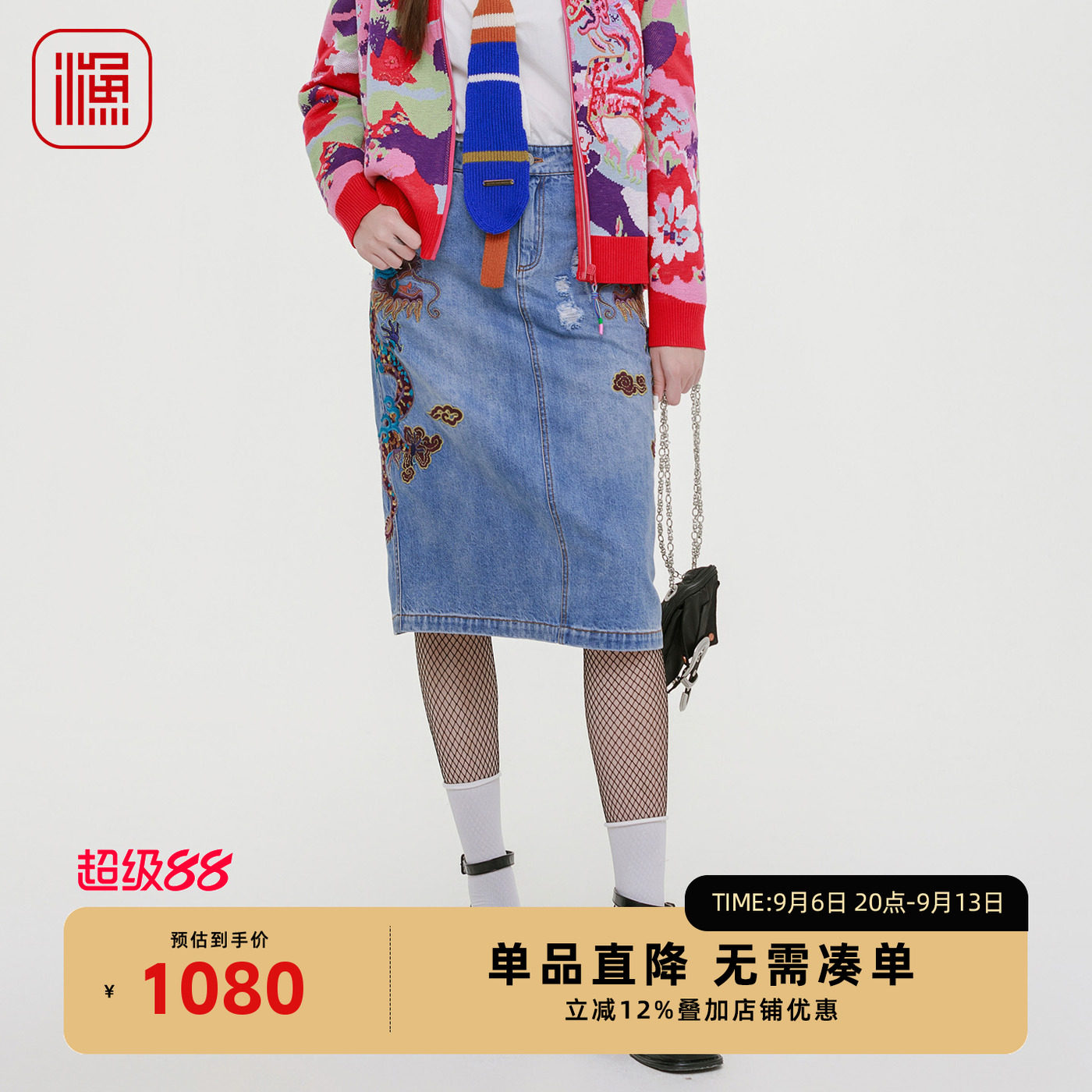 渔牌半身裙女2装025新款秋装洗水刺绣花休闲牛仔中长裙子全棉中裙