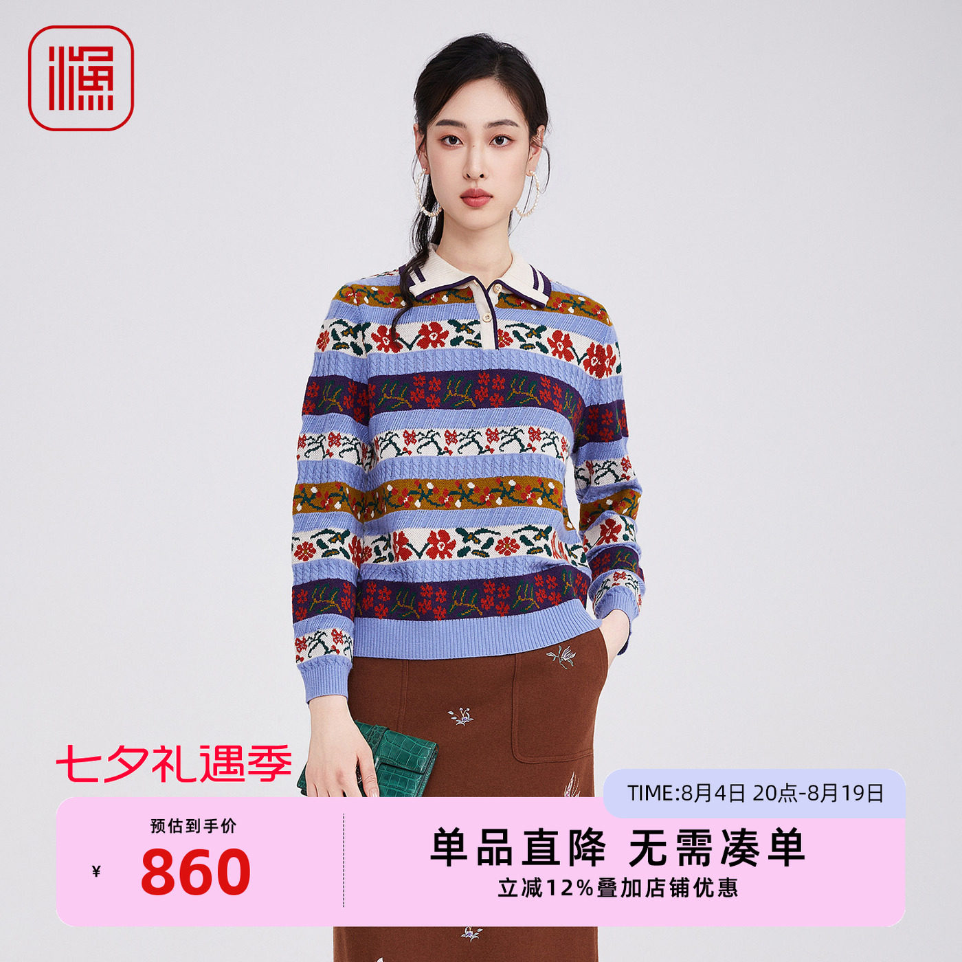 渔牌女装2025年新款春秋季翻领休闲横纹针织毛衫文艺复古套头衫