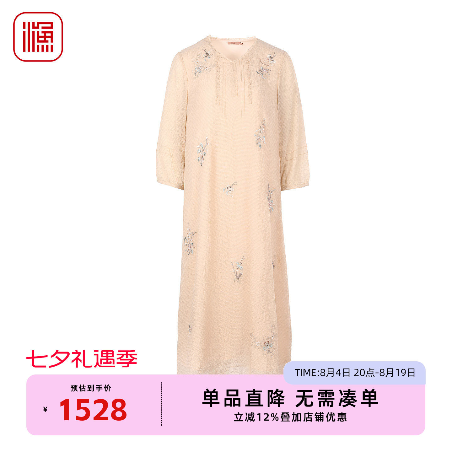 渔牌2026夏新款重工花卉刺绣 V 领中袖连衣裙女国风长裙FGIB0101