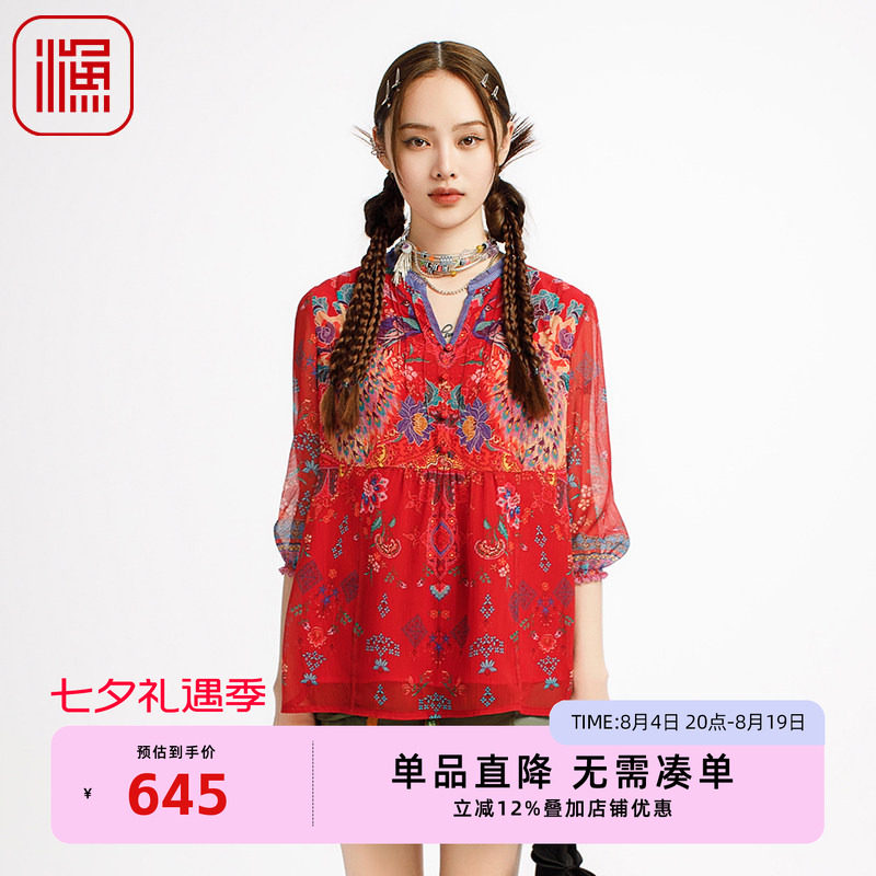 渔牌女装女士2025新款衬衫V领印花雪纺中袖薄款衬衣上衣FGHB2270