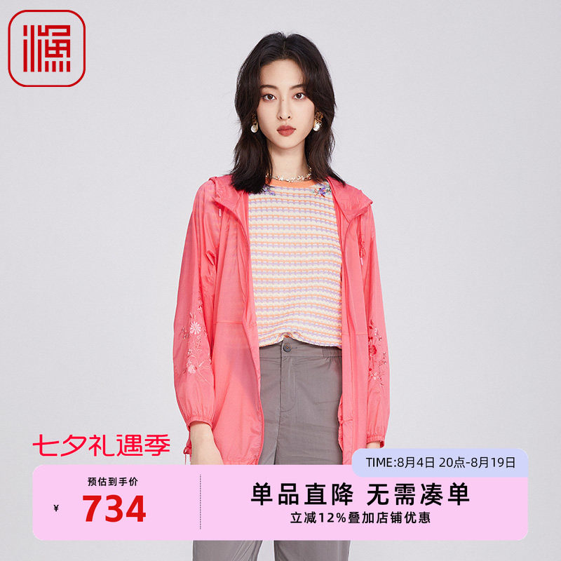 渔牌女装春装女款2025年新款新中式绣花轻薄款防风衣外套FGHA3092