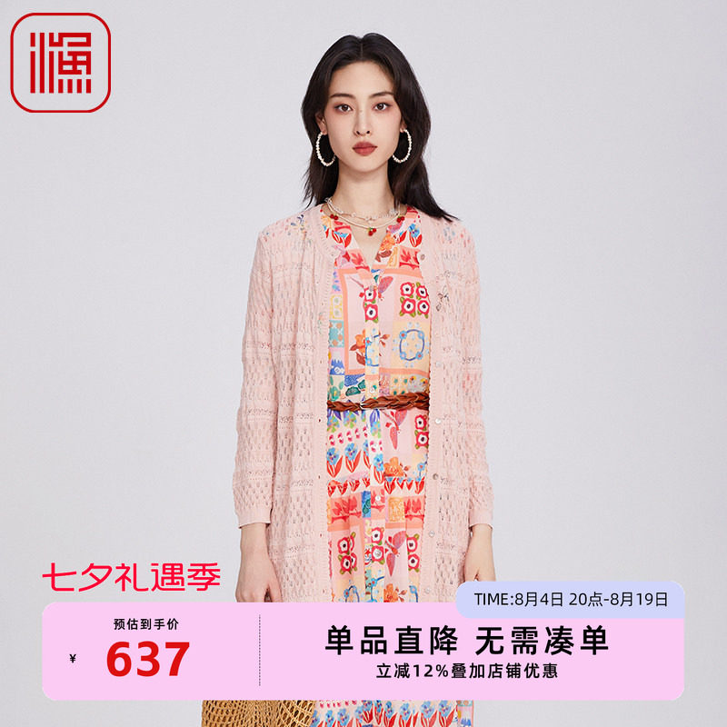 渔服饰春装女款2025年新款镂空薄款长袖开衫针织外套百搭FGHA3617