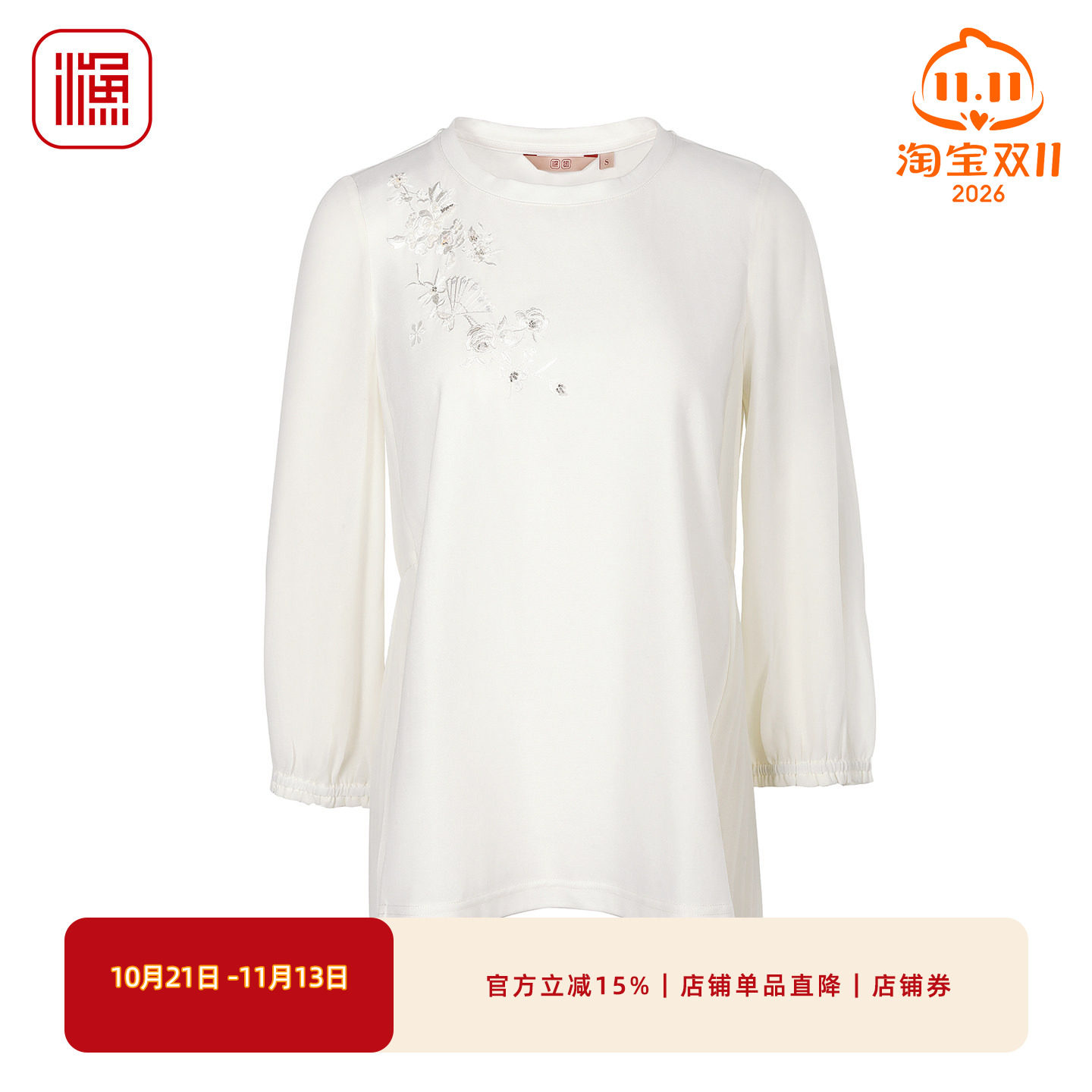 渔牌 2026新款上衣女温柔花卉刺绣拼接显瘦中长款 T 恤衫FGIA2022