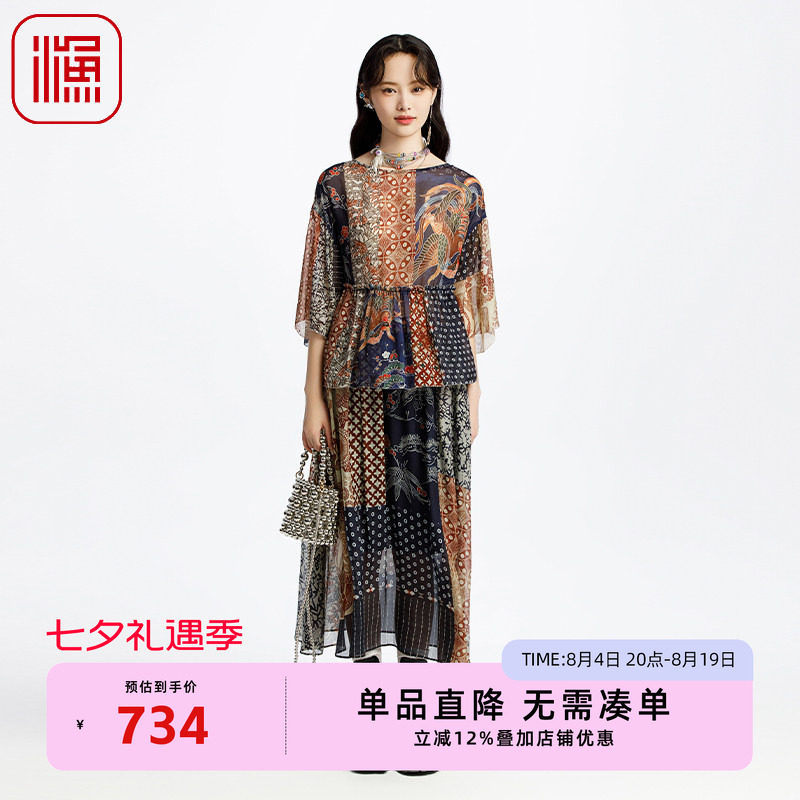 渔牌女装夏装女款2025年新款轻薄两件套桑蚕丝短款上衣FGHAT011A