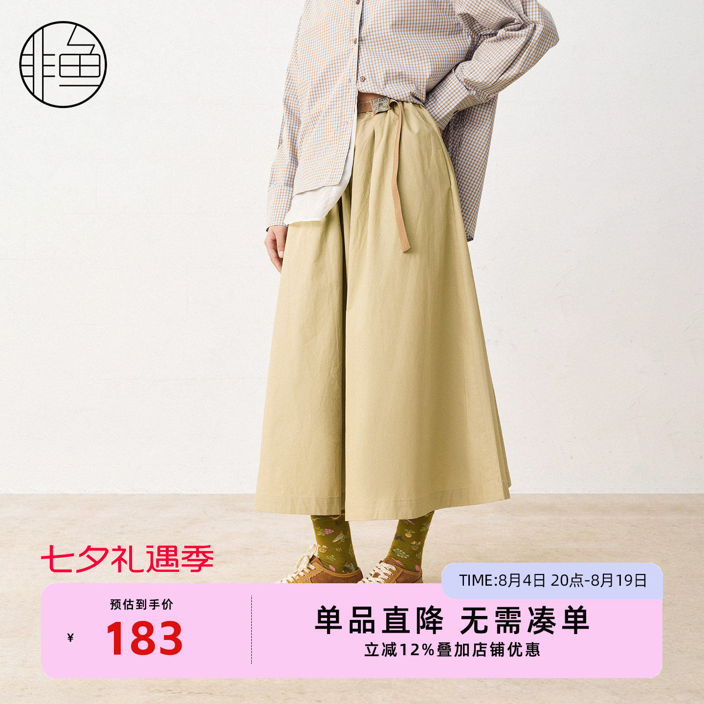 非鱼春装新款卡其色半身裙松紧腰系带A 字裙休闲百搭中长款裙子女
