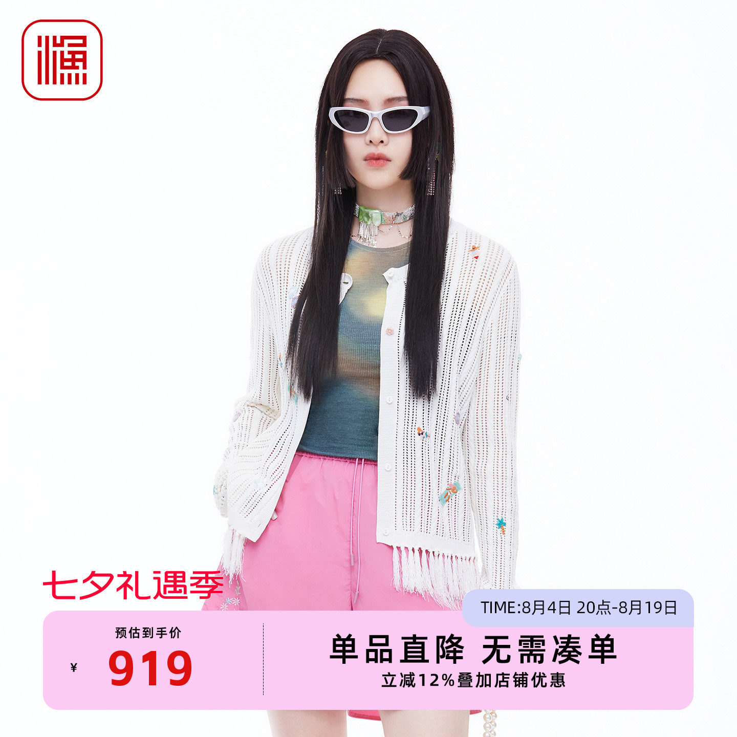 渔牌2026春装新款针织开衫女流苏刺绣外套百搭温柔风上衣FGIA3611