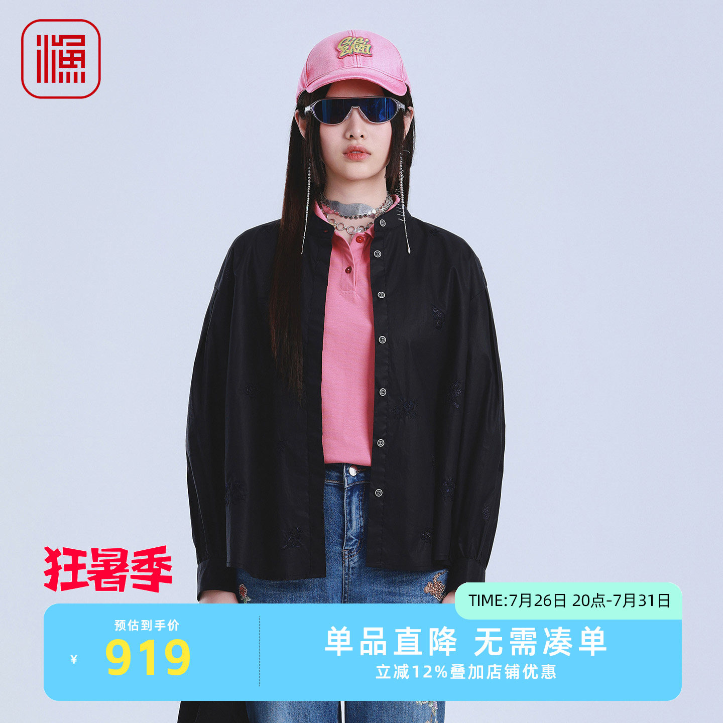 渔牌2026春装新款立领衬衫精致暗纹刺绣通勤长袖女上衣FGIB2212