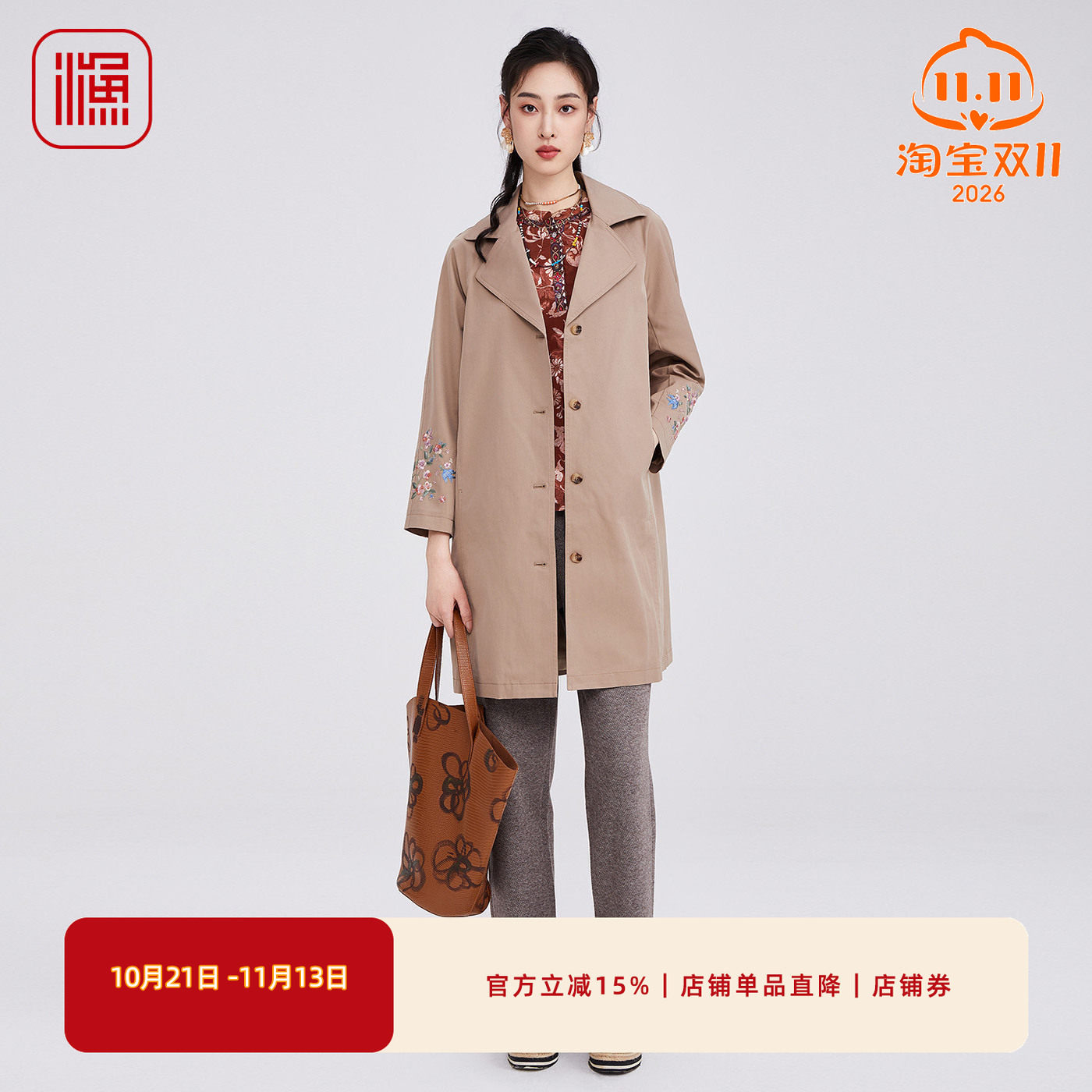 渔牌2025秋装新款大翻领刺绣风衣女中长款显瘦百搭通勤西装领外套