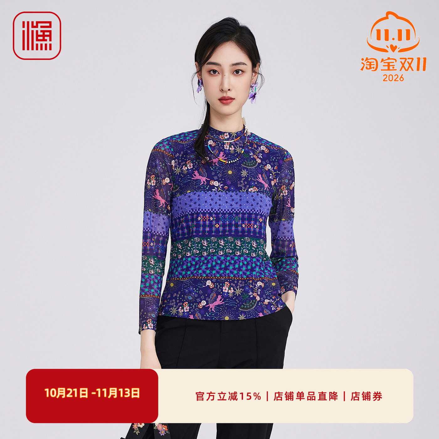 渔牌女装打底衫女2025新款早秋印花中高领弹力T恤时尚修身女上衣