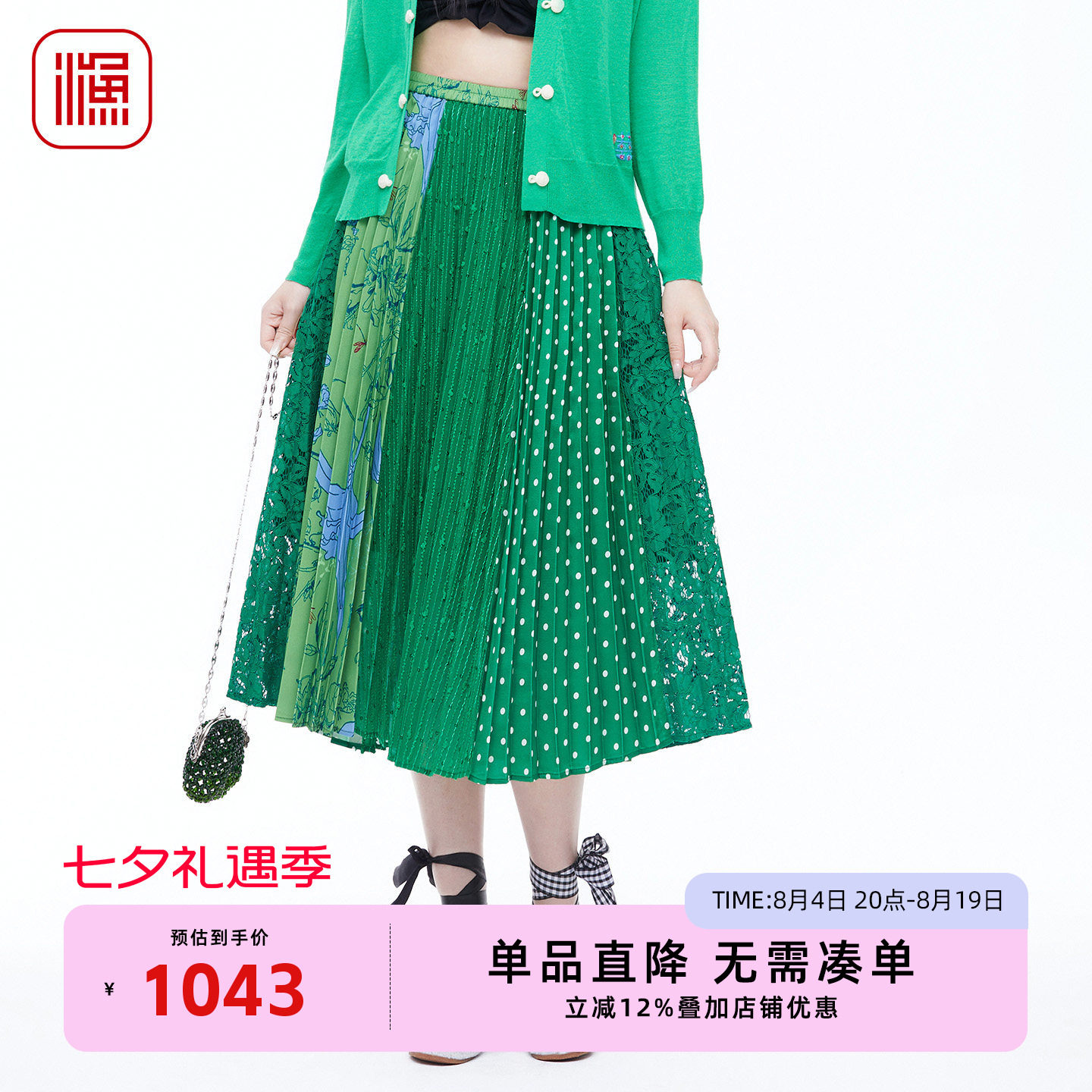 渔牌女装 2026春装新款拼接百褶半身裙气质显瘦 A 字裙子FGIA7207