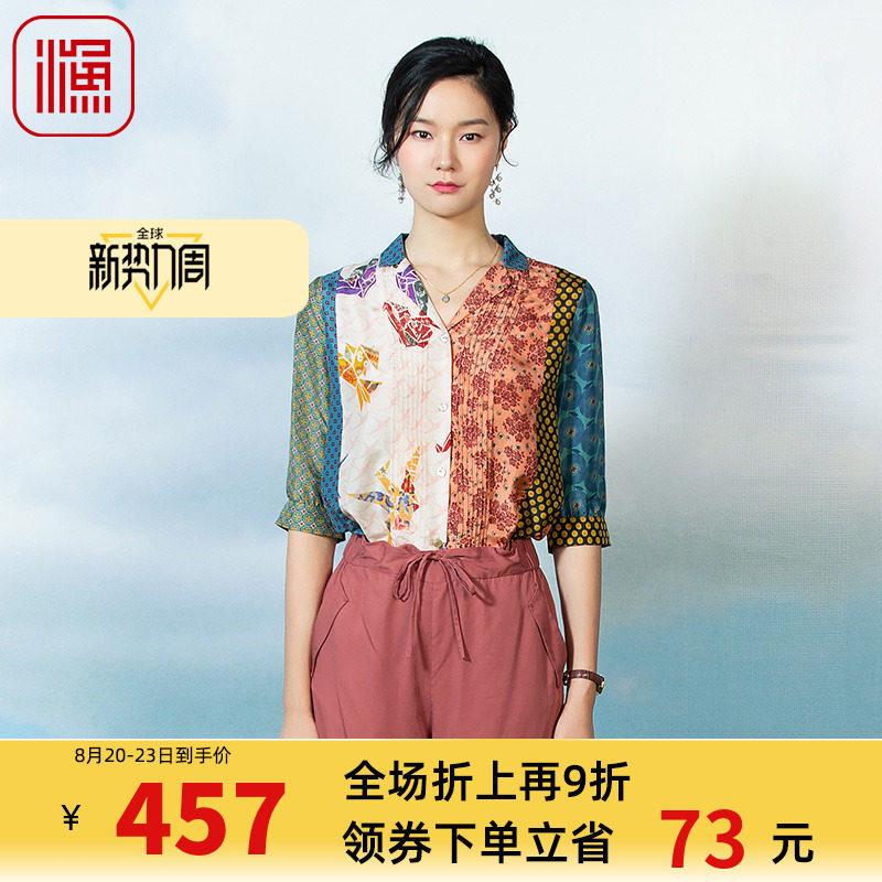 渔女装2023夏季新款小衫真丝拼接印花撞色中袖桑蚕丝衬衫fgfa2250
