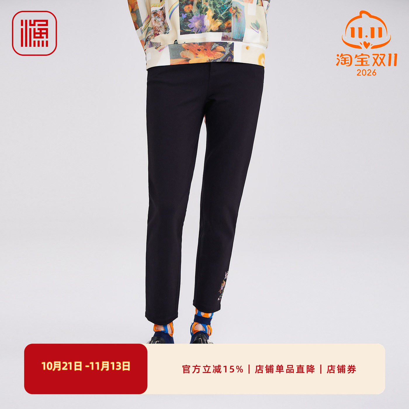 渔牌女装绣花裤子女2025早秋新款休闲百搭长裤子时尚针织女士显瘦