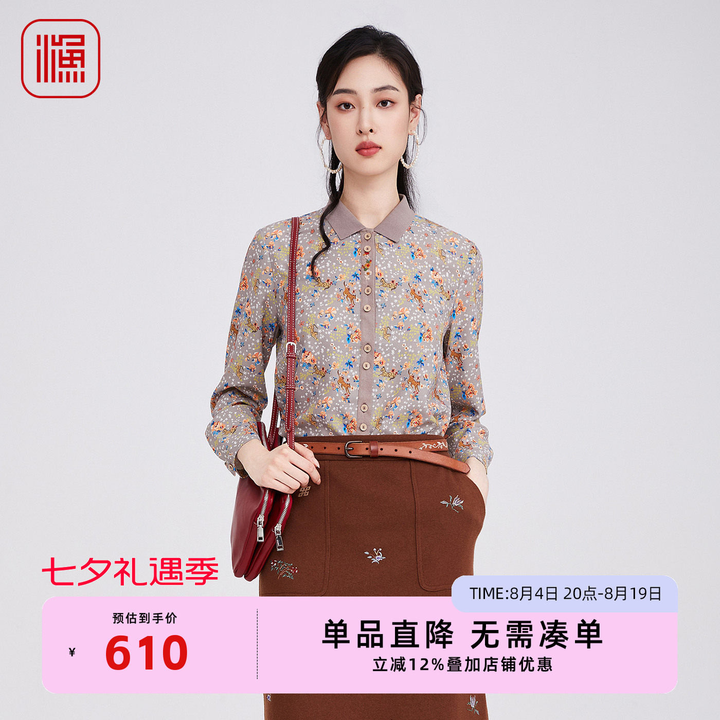 渔牌2025初秋新款拼接螺纹翻领碎花衬衫刺绣长袖上衣文艺休闲衬衣
