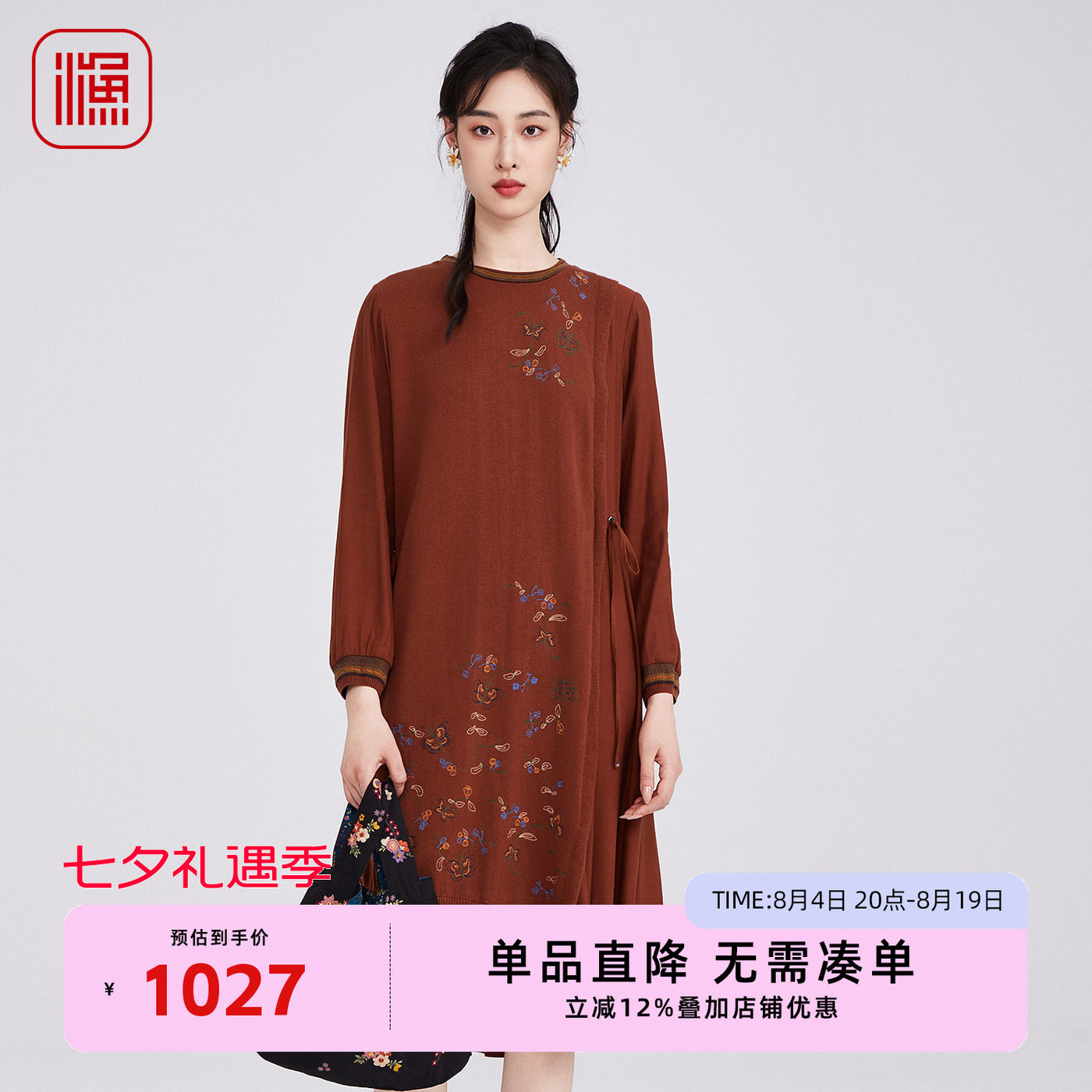 渔牌秋冬装2025年新款针织毛衫拼接连衣裙复古气质女裙子FGHC0008