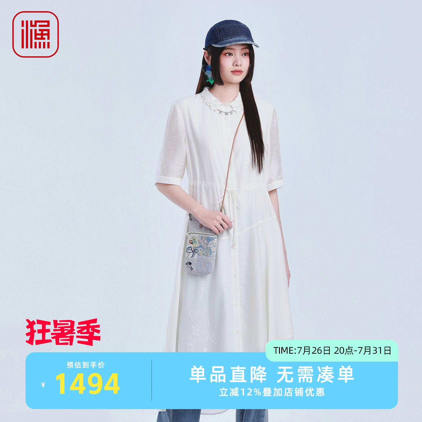 渔牌精致刺绣连衣裙女2026夏季新款立领短袖收腰文艺中长款衬衫裙
