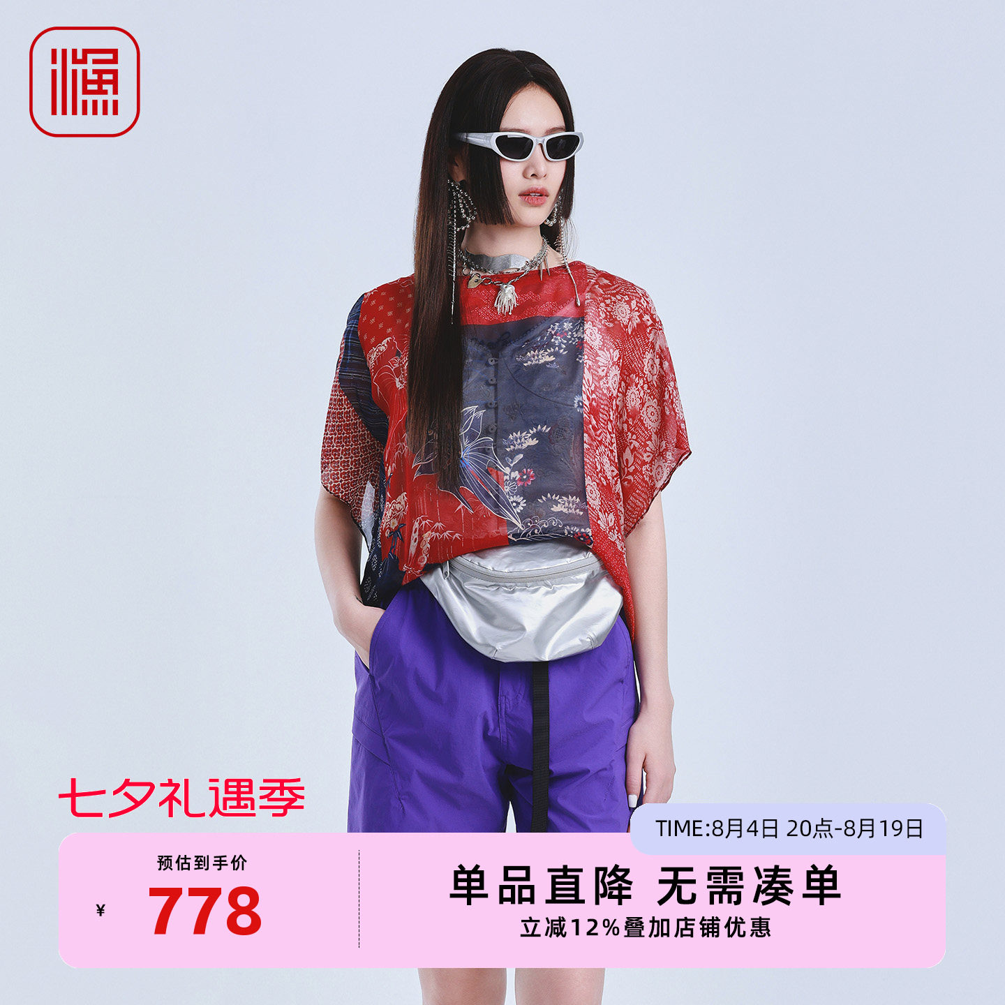渔牌女装2026 新款国风印花桑蚕丝上衣女蝙蝠袖短袖两件套 T 恤