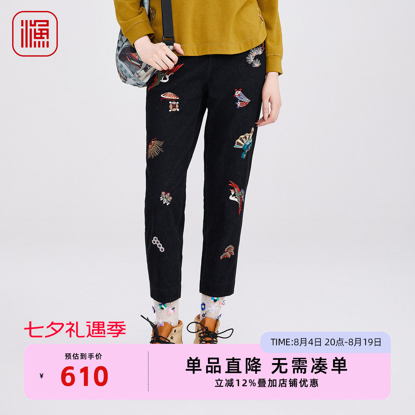 渔牌牛仔裤2025年新款秋装绣花九分裤子百搭时尚锥形休闲女装裤