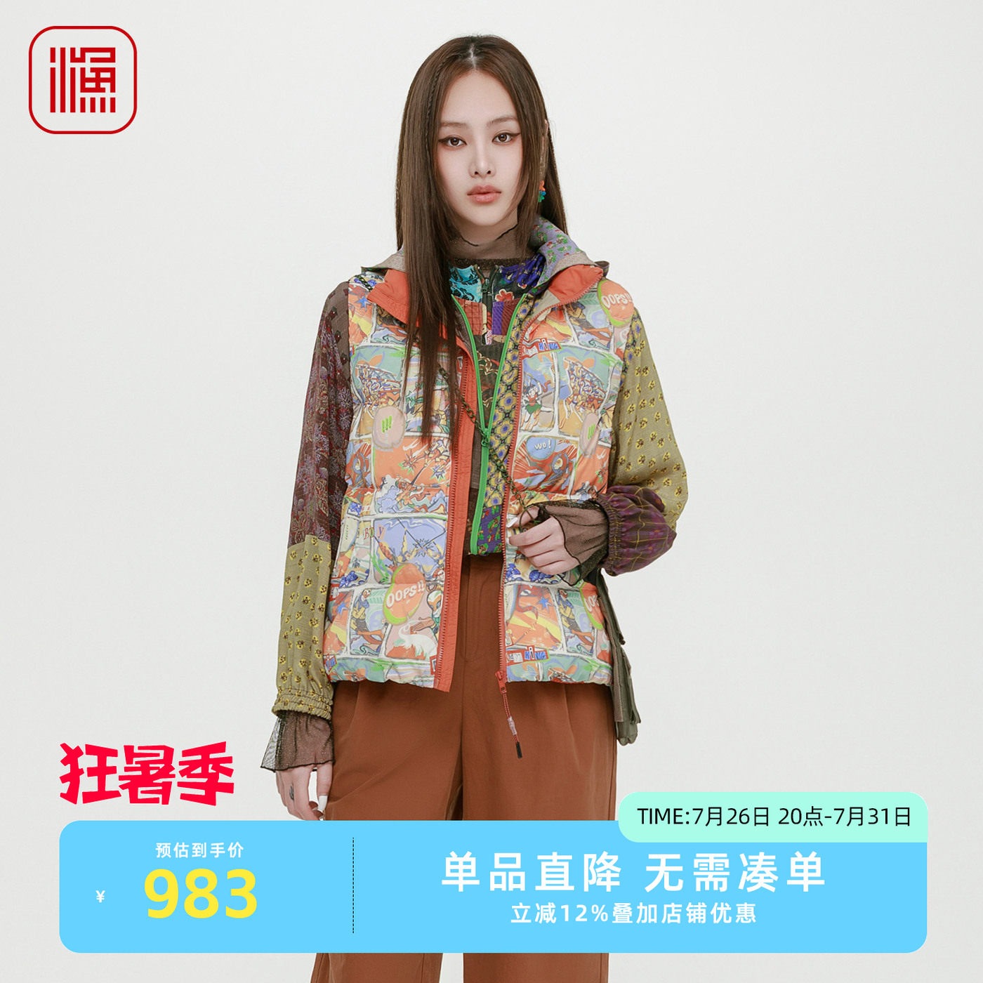 渔牌女装印花羽绒服女2025新款秋装无袖撞色休闲背心马甲FGHC5407