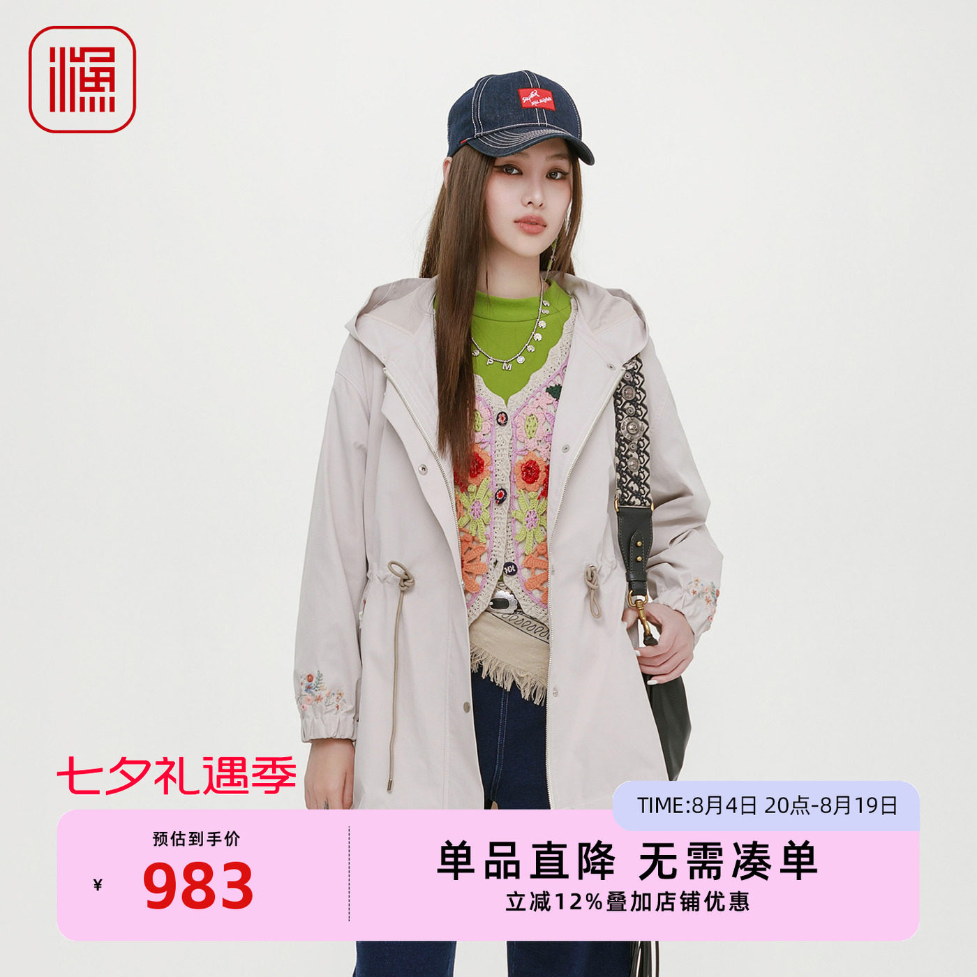 渔牌女装女士外套2025新款秋装连帽休闲百搭绣花中长风衣FGHC3038