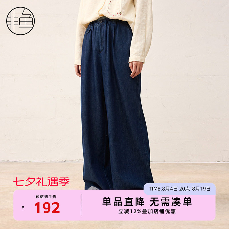 非鱼2025春季新款阔腿牛仔裤设计感撞色长裤百搭松紧腰女装裤子