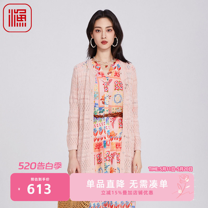 渔服饰春装女款2025年新款镂空薄款长袖开衫针织外套百搭FGHA3617