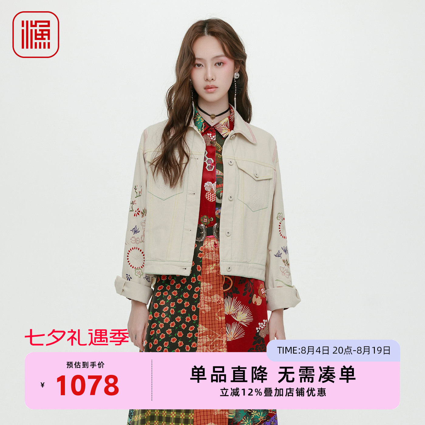 渔牌百搭牛仔短外套女2025秋季新款纯棉绣花休闲外套上衣FGHC3013