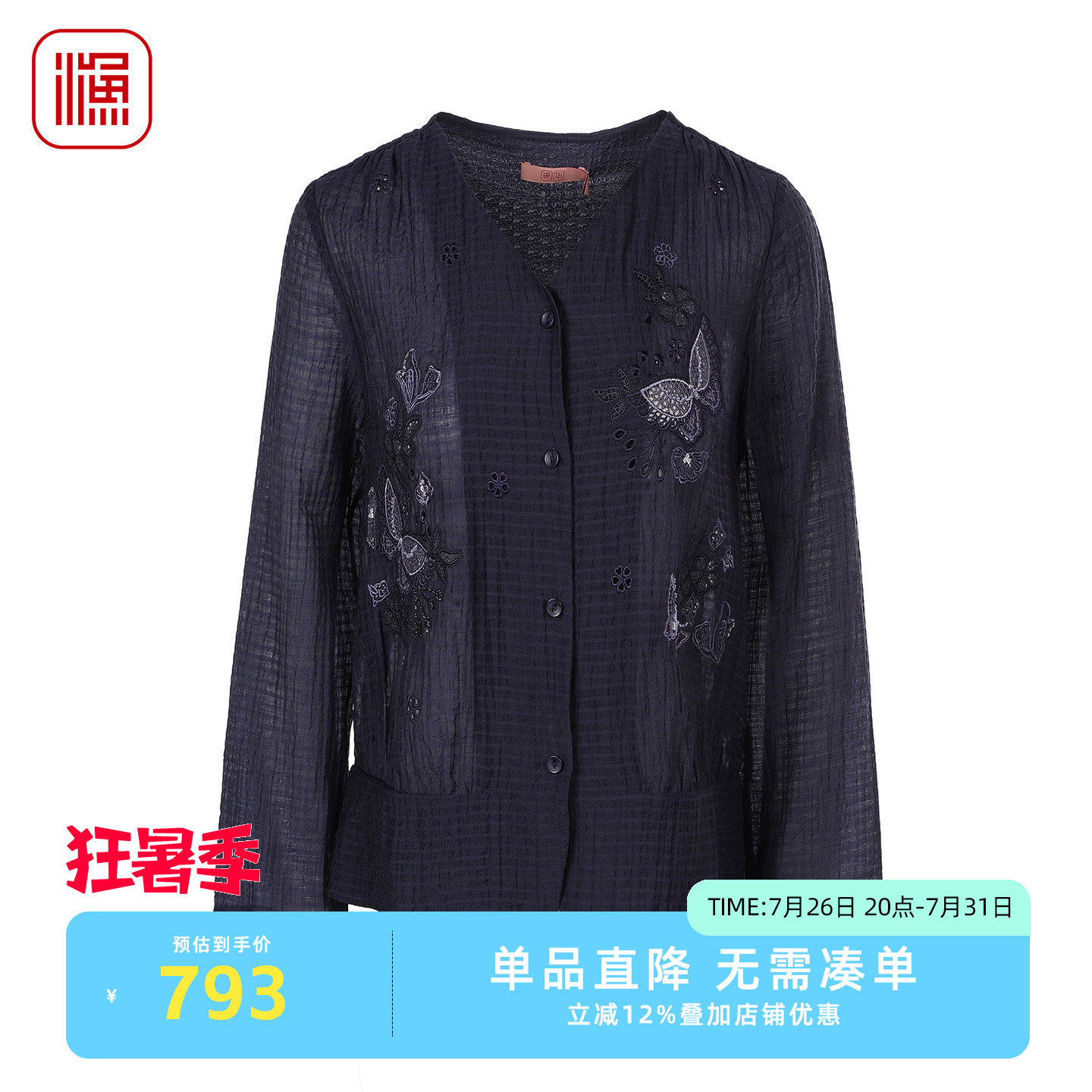渔牌女2026夏季新款 复古刺绣镂空开衫系带宽松薄款外套 FGIB2280