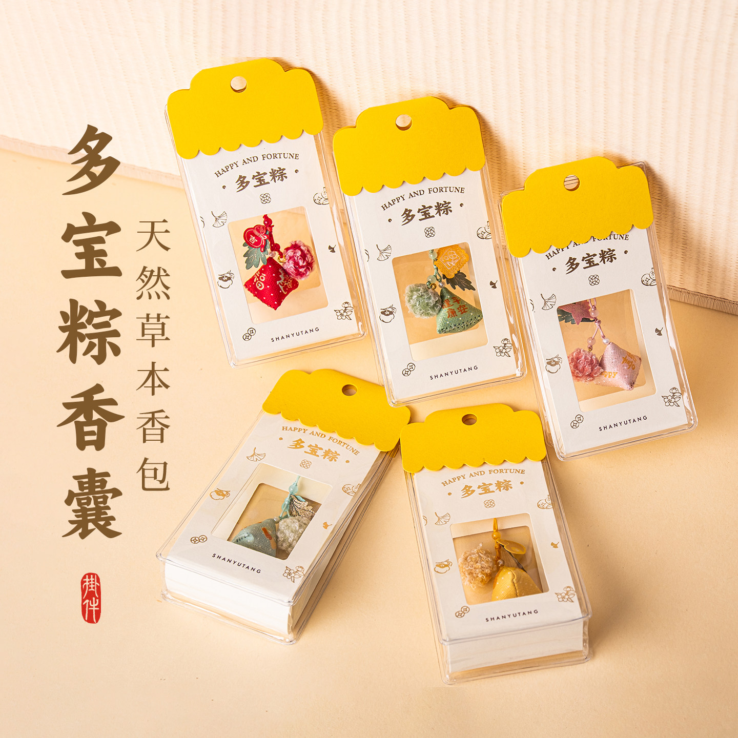 杭州灵隐端午粽香囊挂件