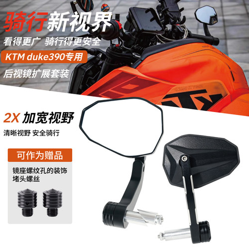 三角箭改装手把后视镜