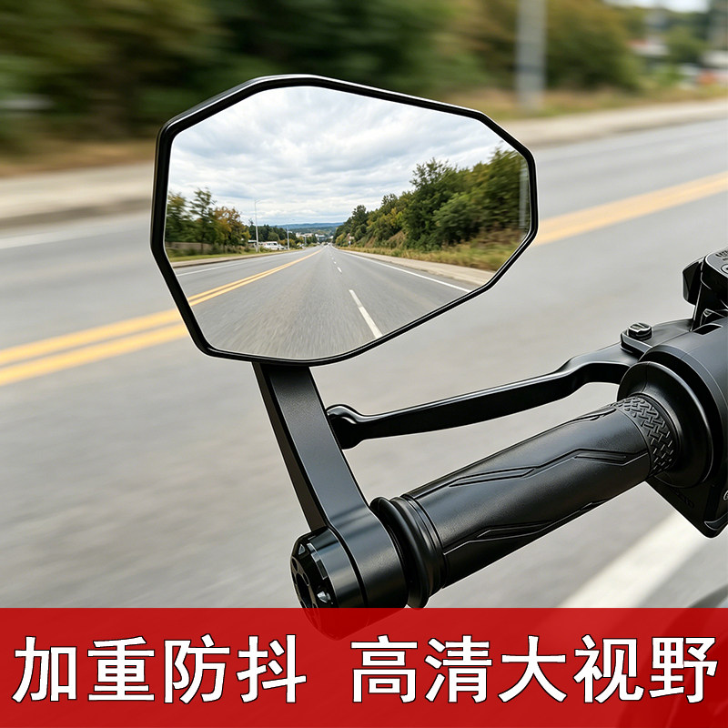 通用摩托车改装后视镜