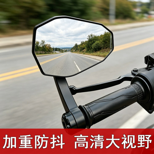 通用摩托车改装后视镜
