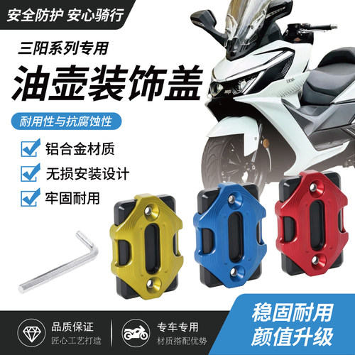 摩西三阳改装油壶装饰盖