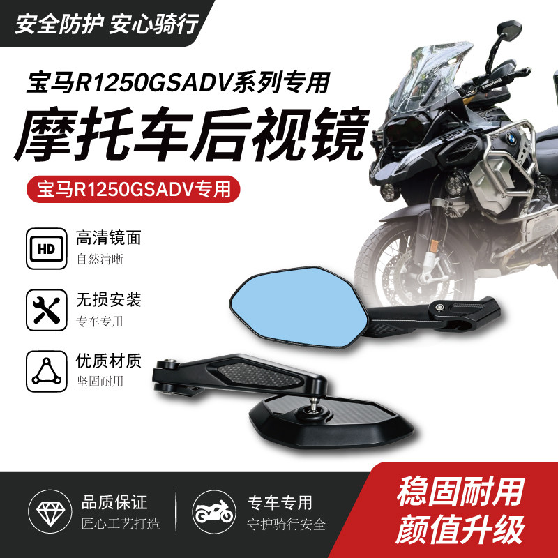 摩托车通用改装后视镜