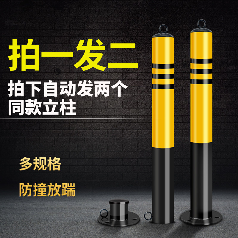 停车位地锁活动立柱地桩挡车器挡车桩拦车桩升降活动式地桩锁